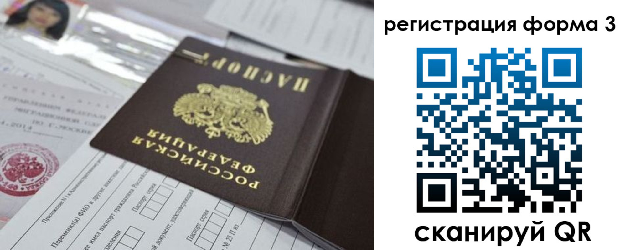 временная регистрация адрес в Пласте