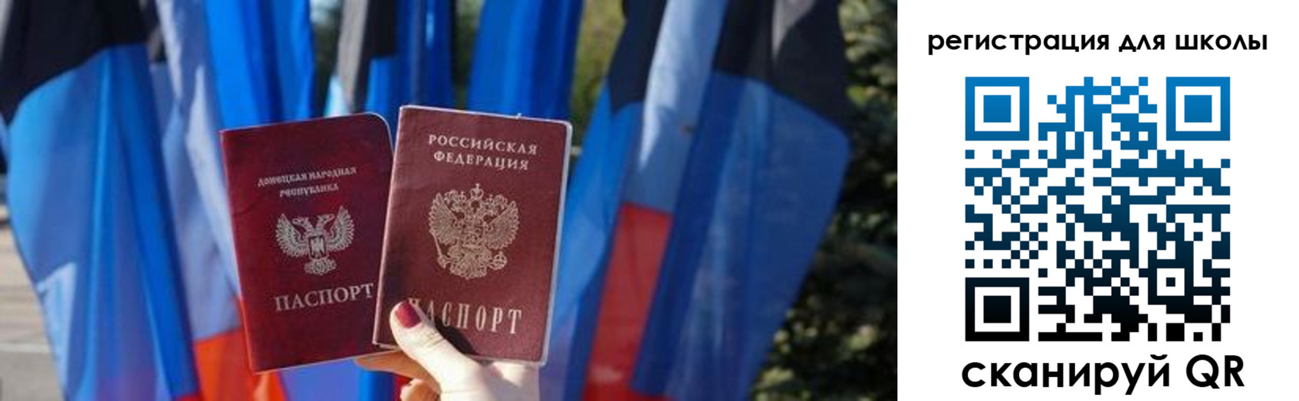 прописка в Пласте