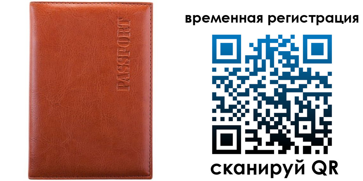 регистрация для дет. сада в Пласте