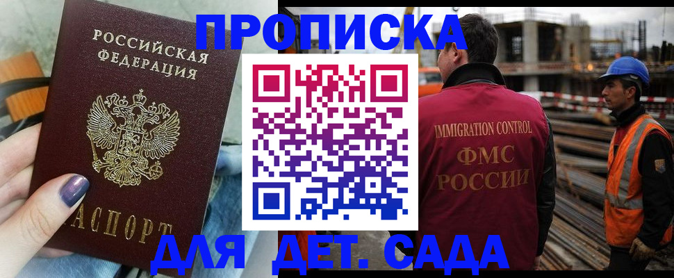 временная регистрация госуслуги в Пласте