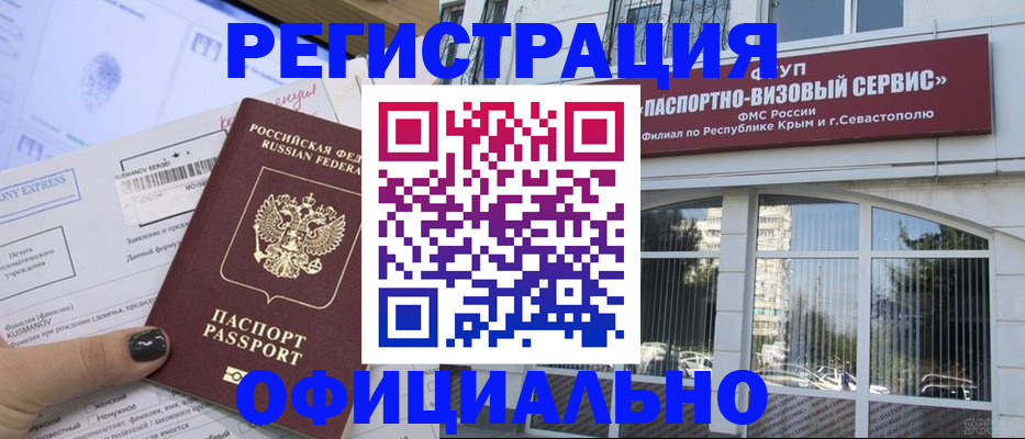 временная регистрация госуслуги в Пласте