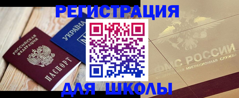 временная регистрация в Пласте