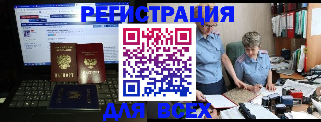 временная регистрация в квартире в Пласте